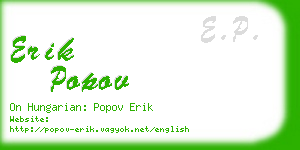 erik popov business card